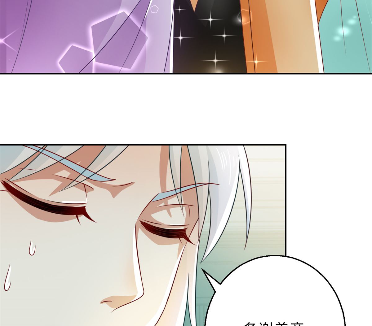《盛世天命妃》第103话 自寻死路 第35页
