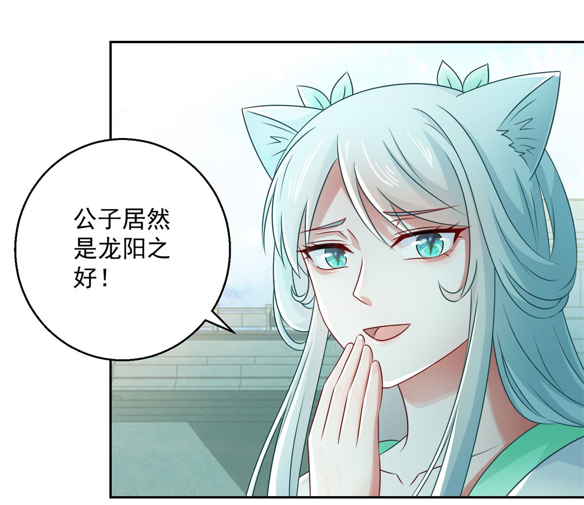 《盛世天命妃》第103话 自寻死路 第39页