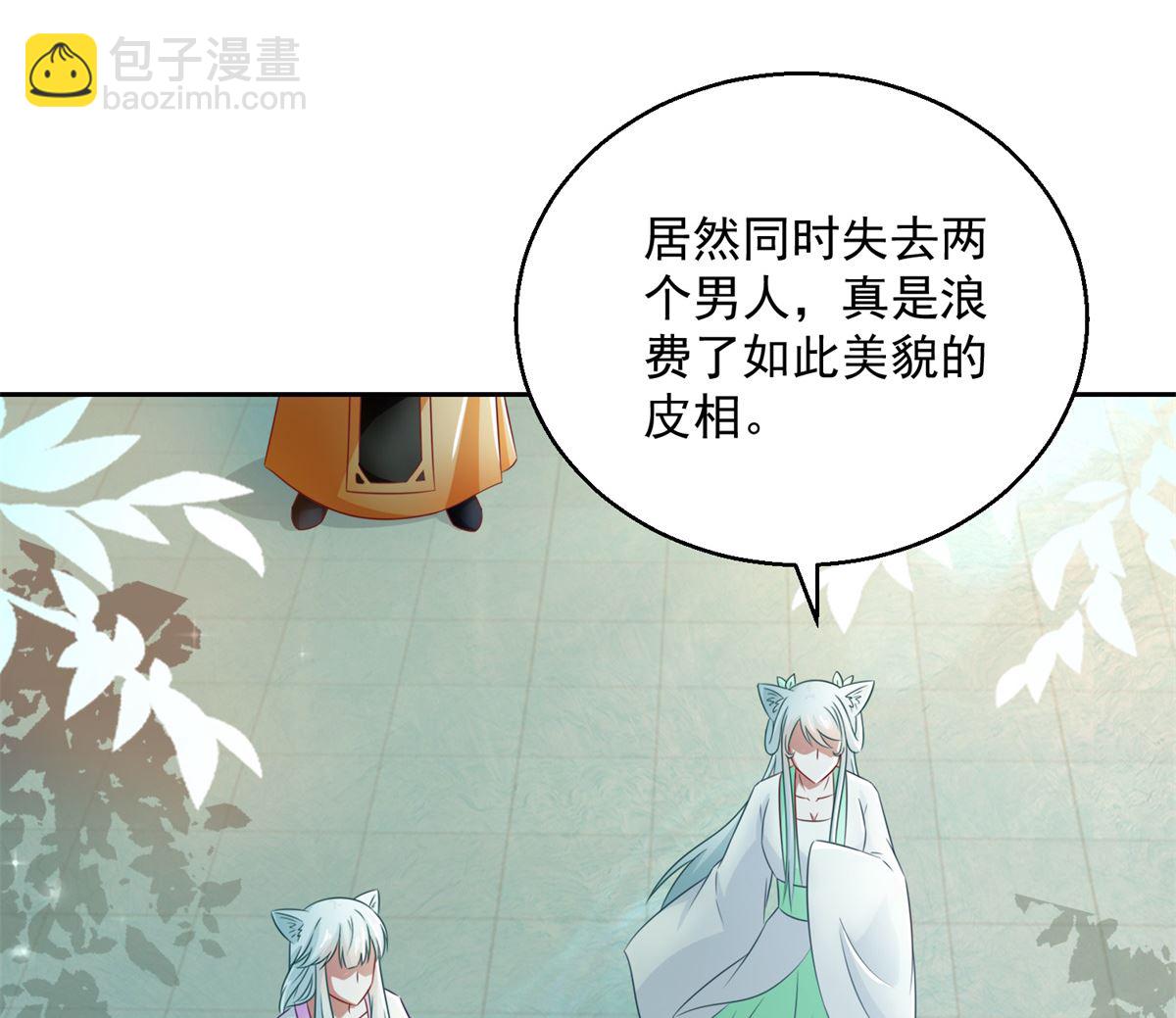 《盛世天命妃》第103话 自寻死路 第40页
