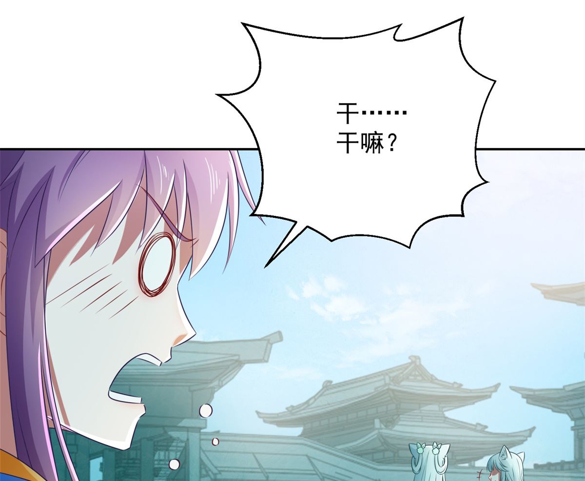 《盛世天命妃》第103话 自寻死路 第43页