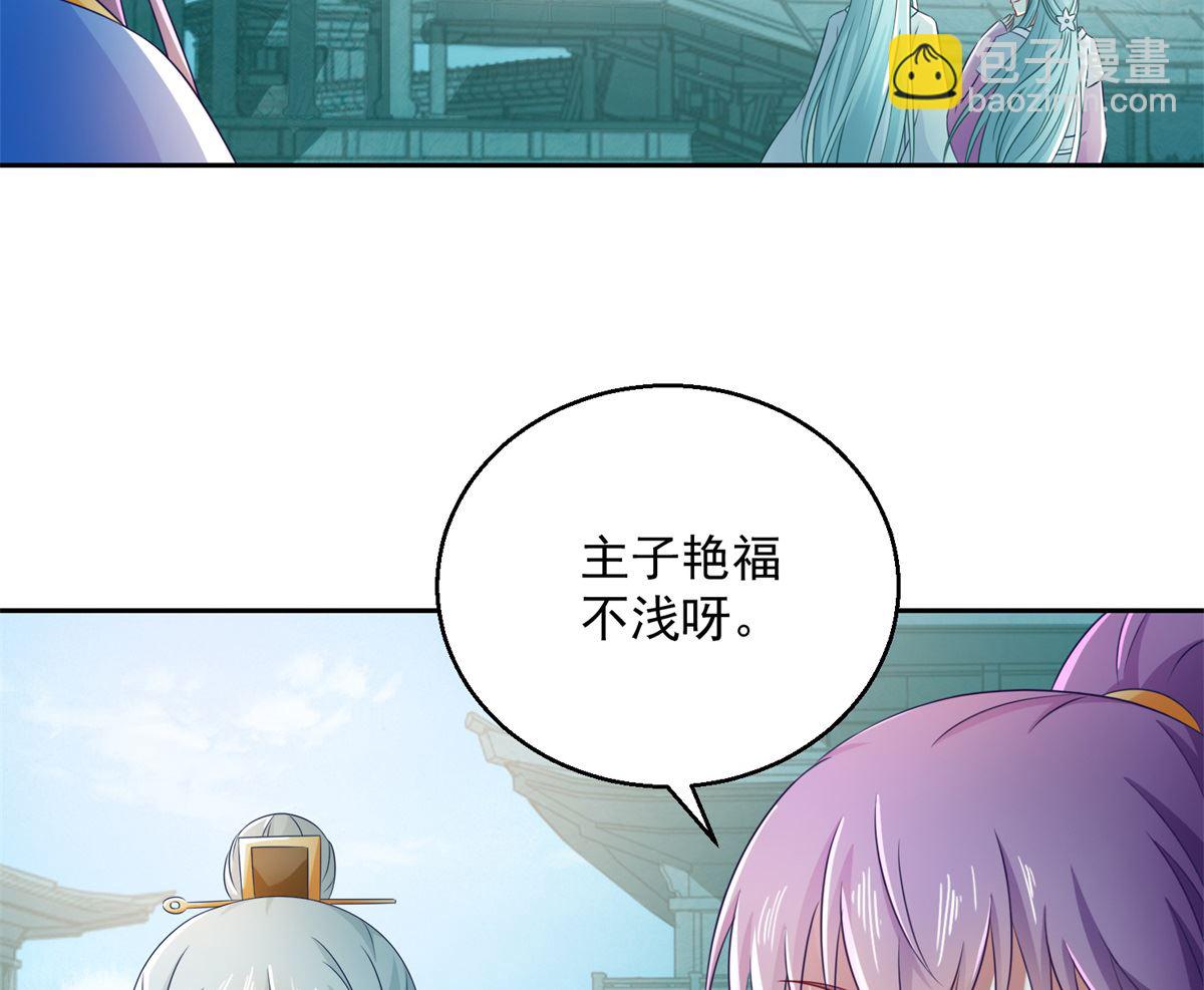《盛世天命妃》第103话 自寻死路 第44页