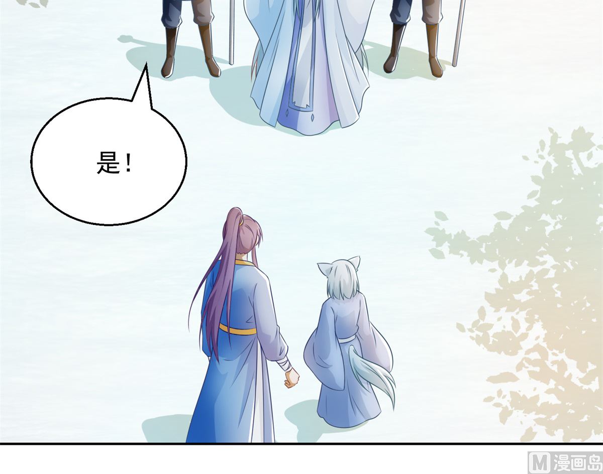 《盛世天命妃》第103话 自寻死路 第7页