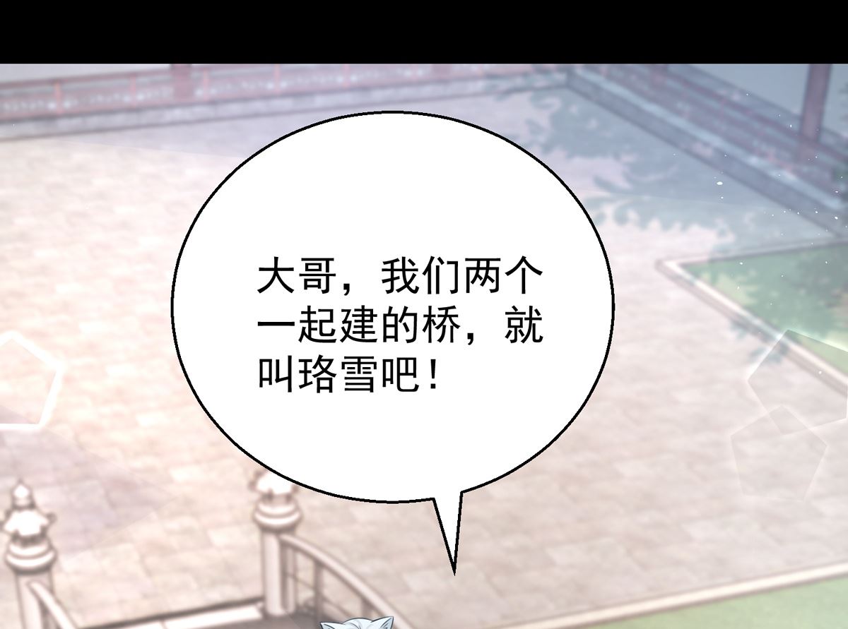 《盛世天命妃》第104话 一个交代 第15页