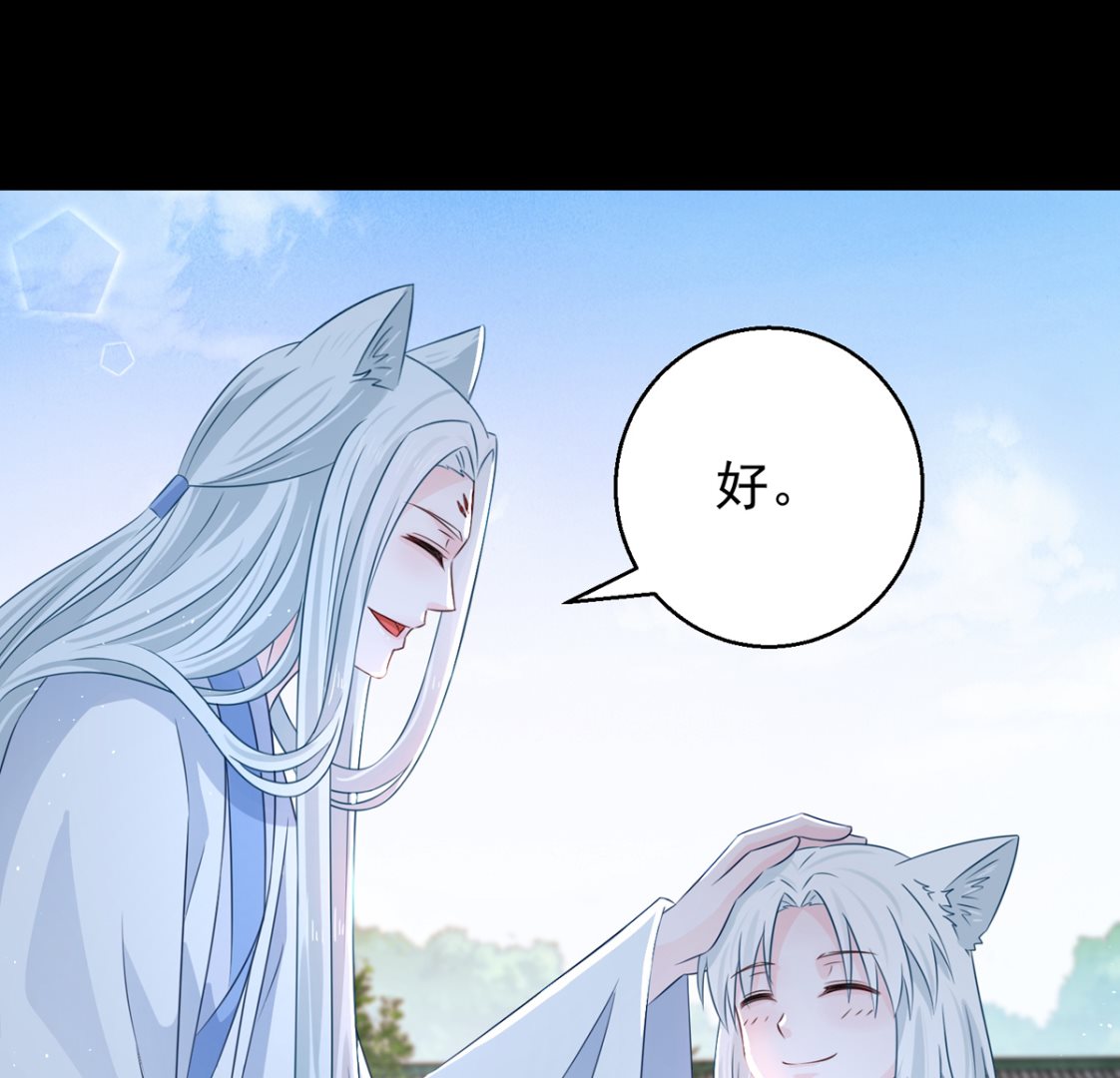《盛世天命妃》第104话 一个交代 第18页