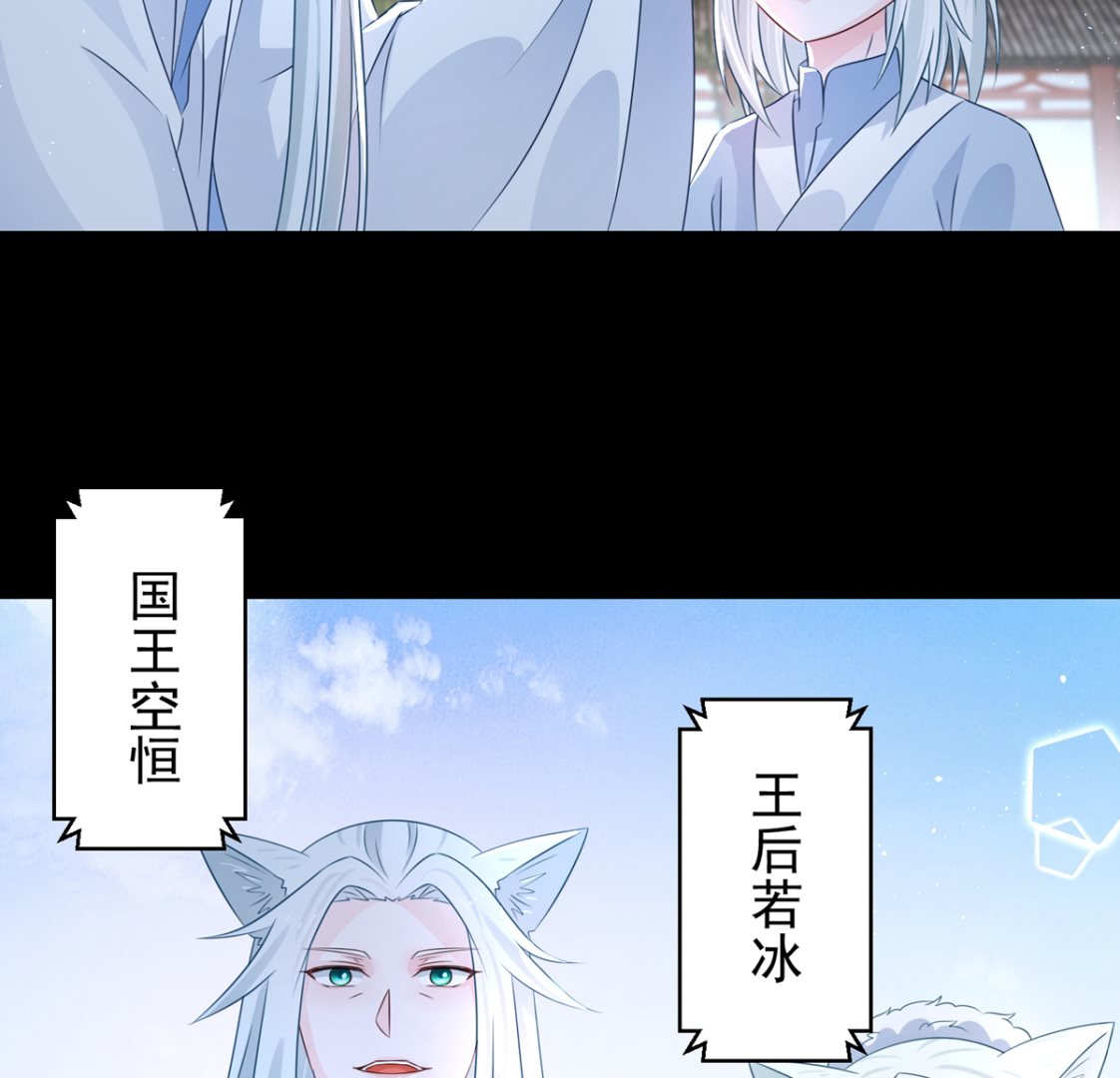《盛世天命妃》第104话 一个交代 第19页