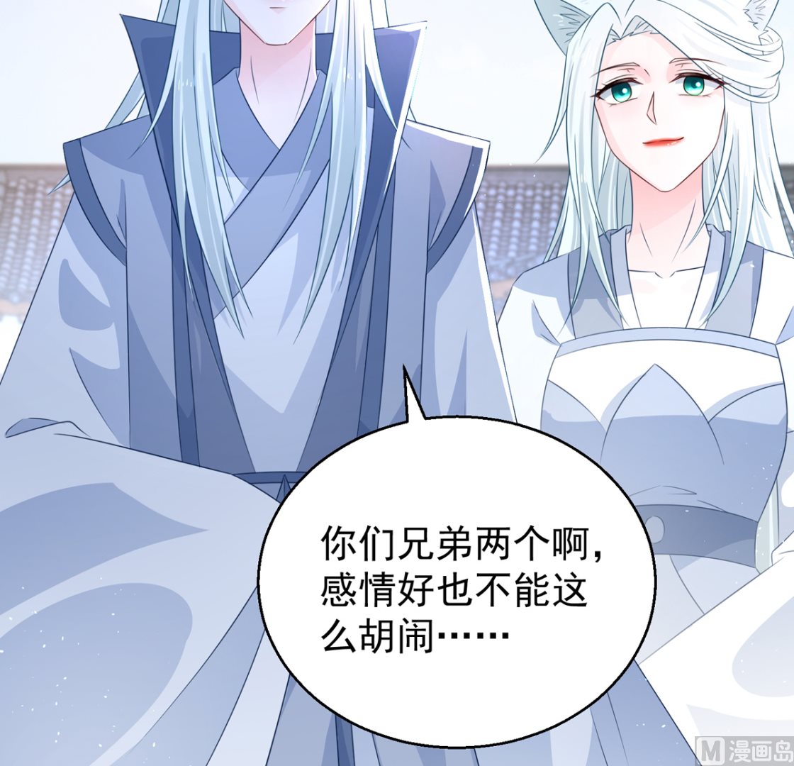 《盛世天命妃》第104话 一个交代 第20页
