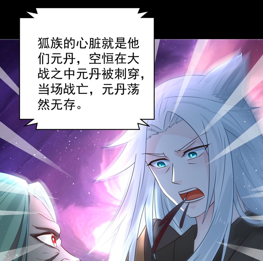 《盛世天命妃》第104话 一个交代 第29页