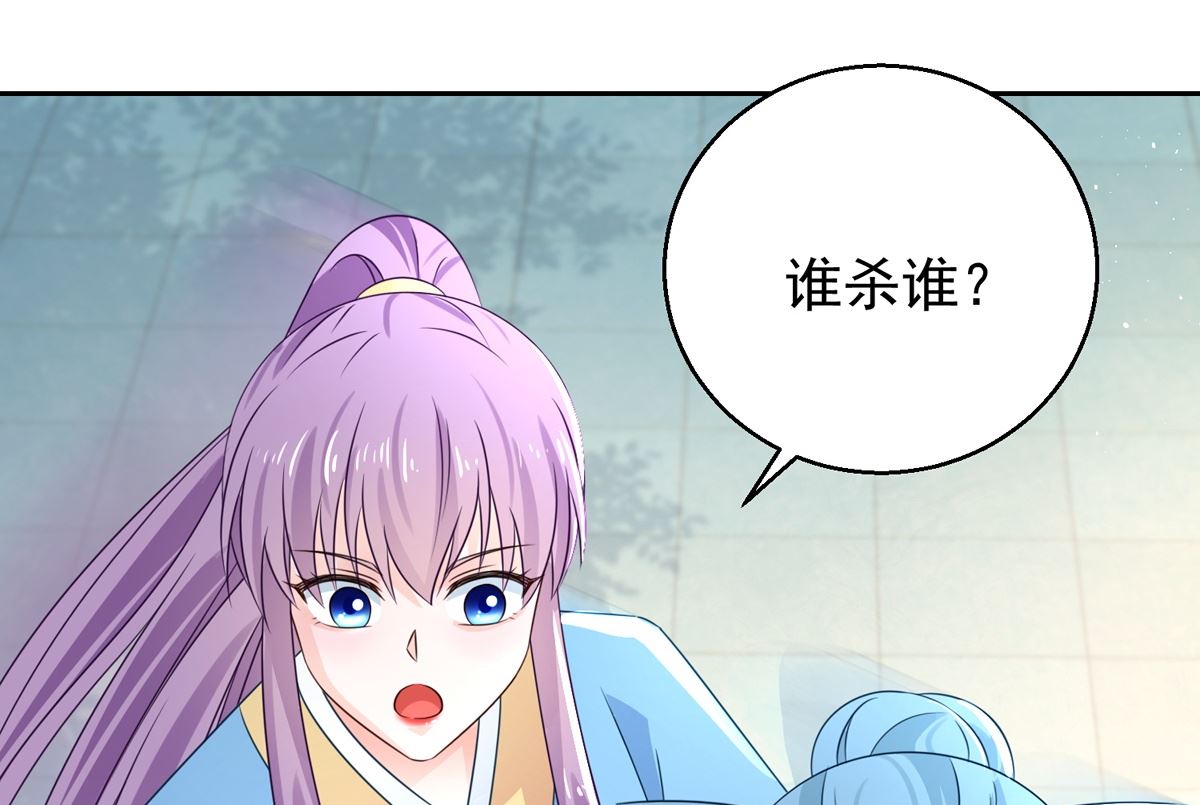 《盛世天命妃》第104话 一个交代 第2页