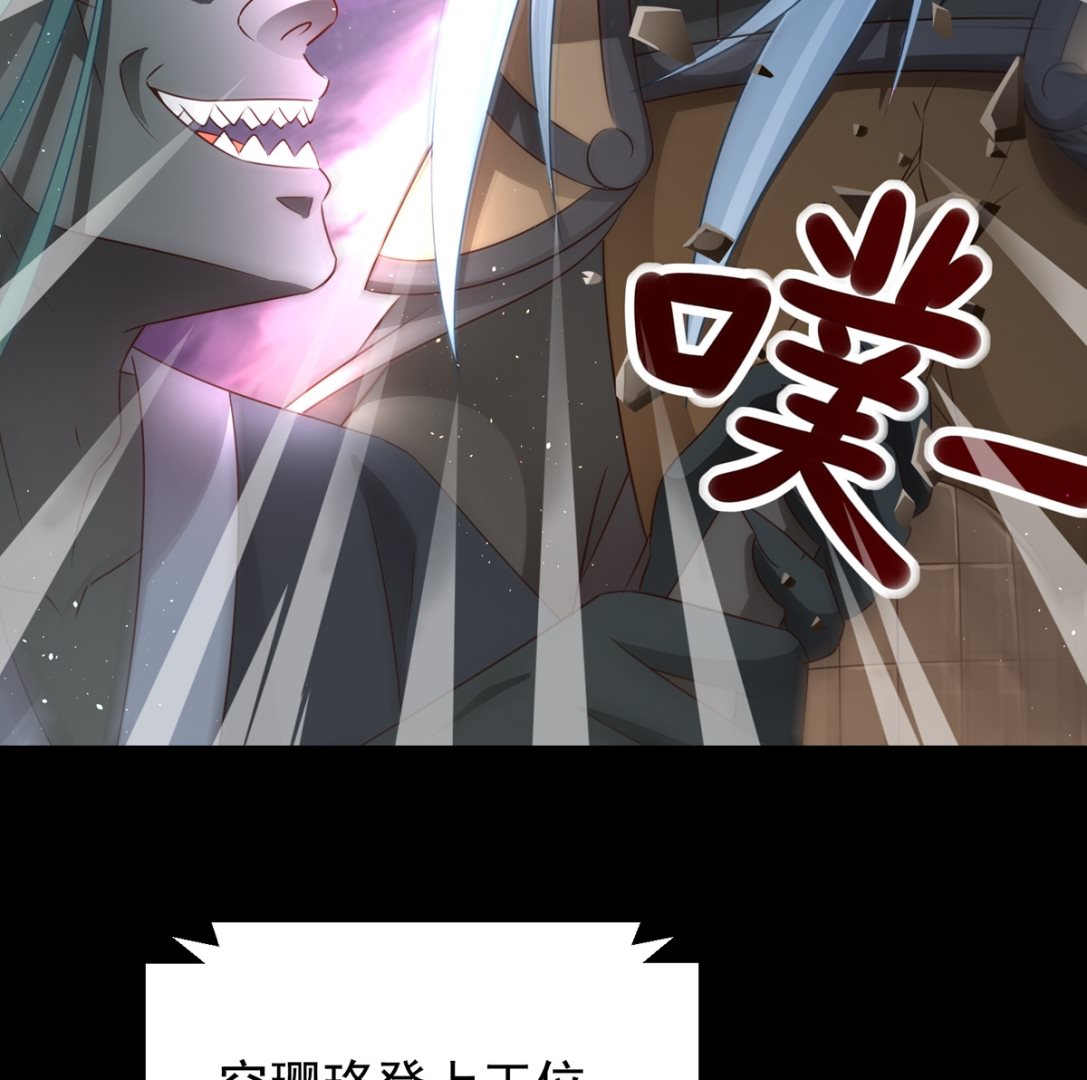 《盛世天命妃》第104话 一个交代 第30页