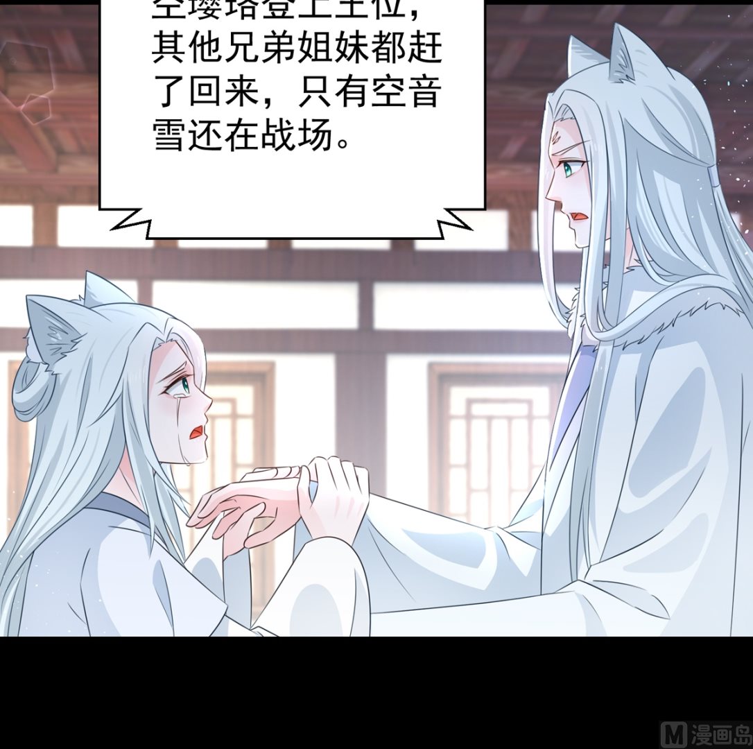 《盛世天命妃》第104话 一个交代 第31页
