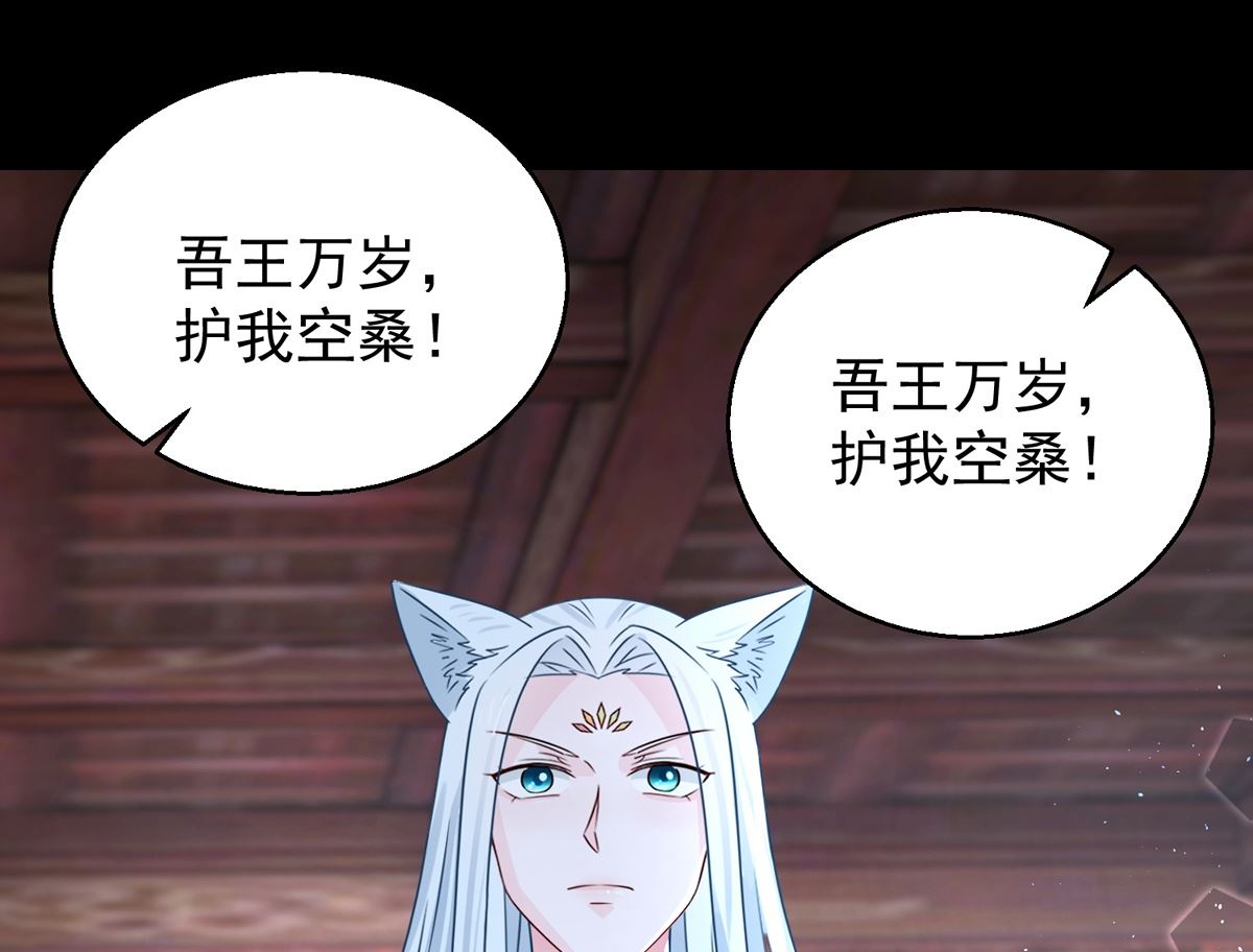 《盛世天命妃》第104话 一个交代 第35页