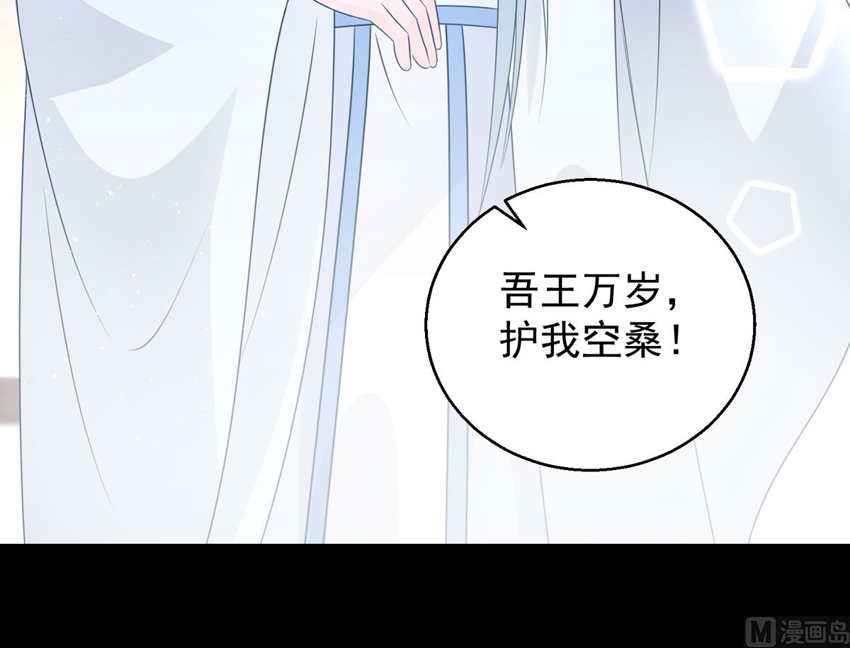 《盛世天命妃》第104话 一个交代 第37页