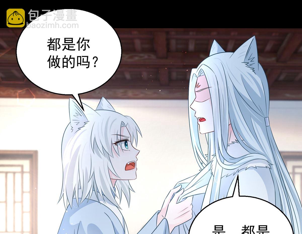 《盛世天命妃》第104话 一个交代 第39页