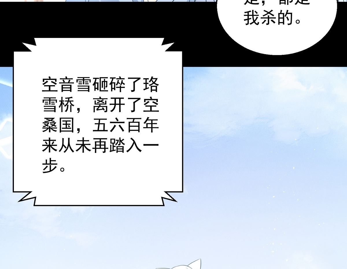 《盛世天命妃》第104话 一个交代 第40页
