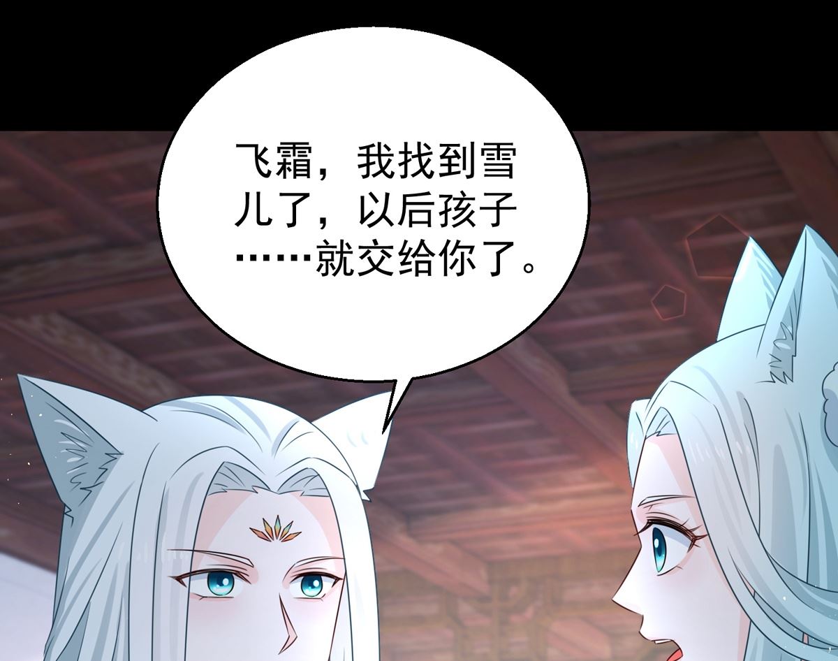 《盛世天命妃》第104话 一个交代 第42页