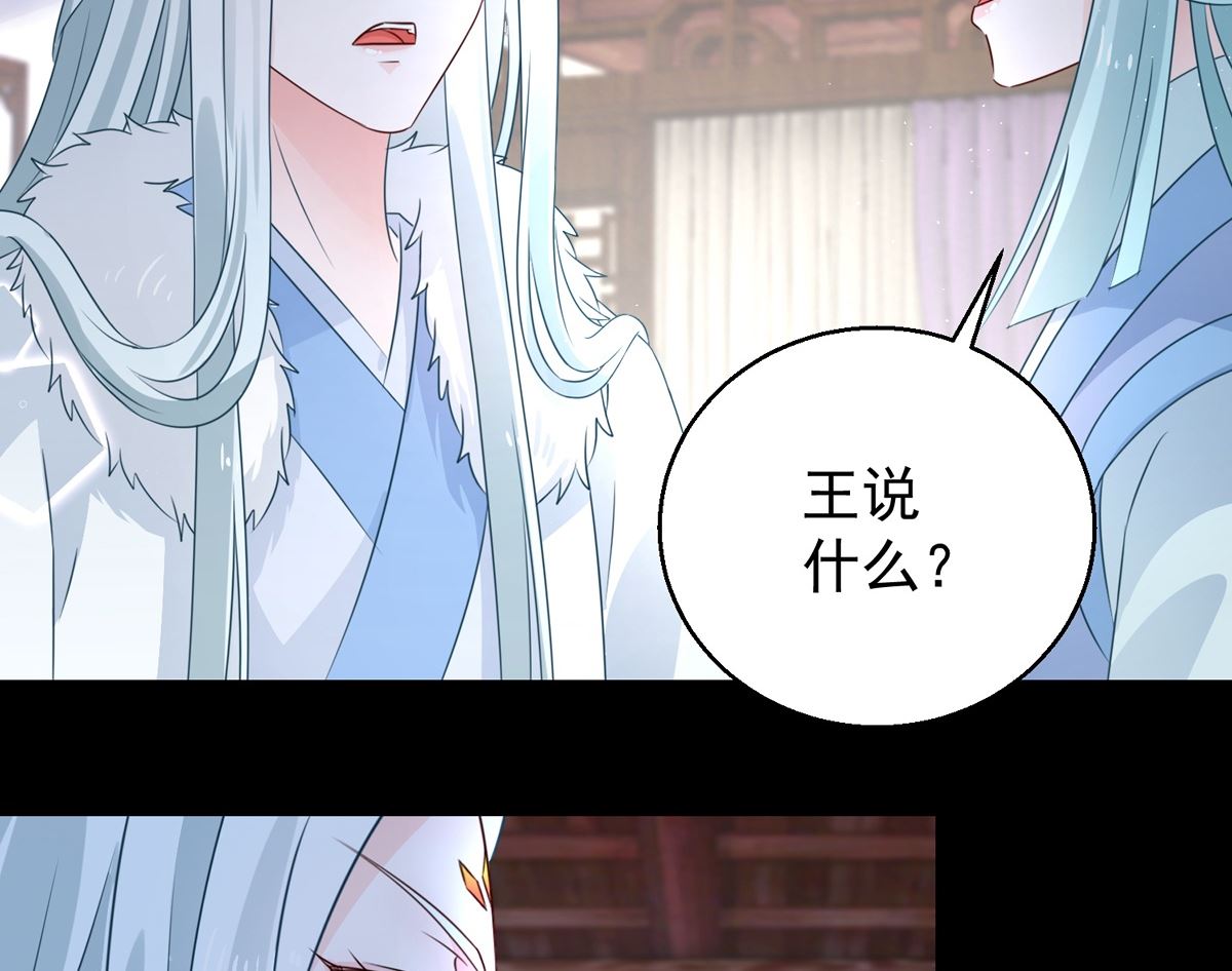 《盛世天命妃》第104话 一个交代 第43页