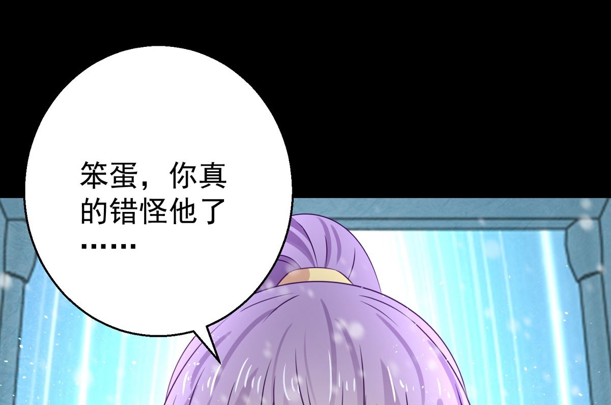 《盛世天命妃》第104话 一个交代 第45页