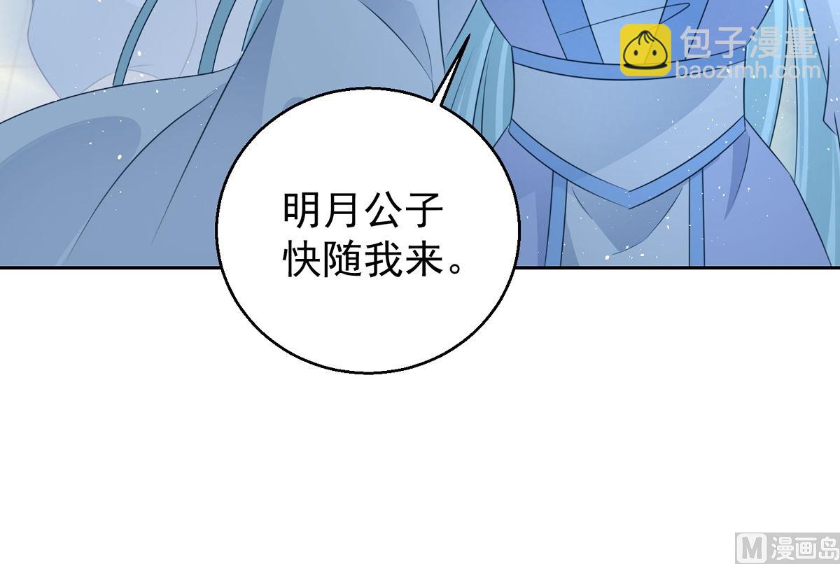 《盛世天命妃》第104话 一个交代 第4页