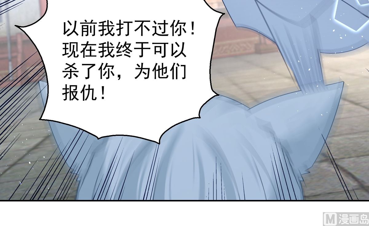 《盛世天命妃》第104话 一个交代 第50页