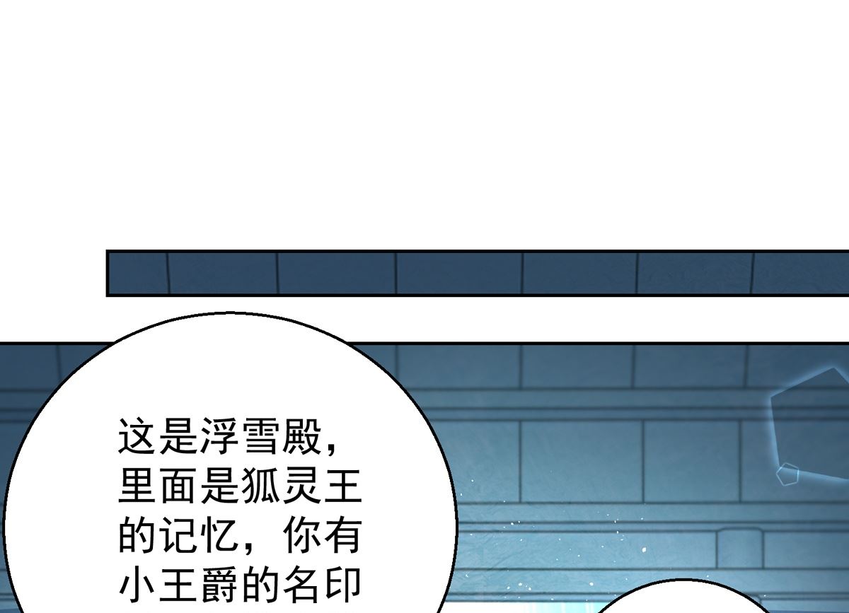 《盛世天命妃》第104话 一个交代 第5页