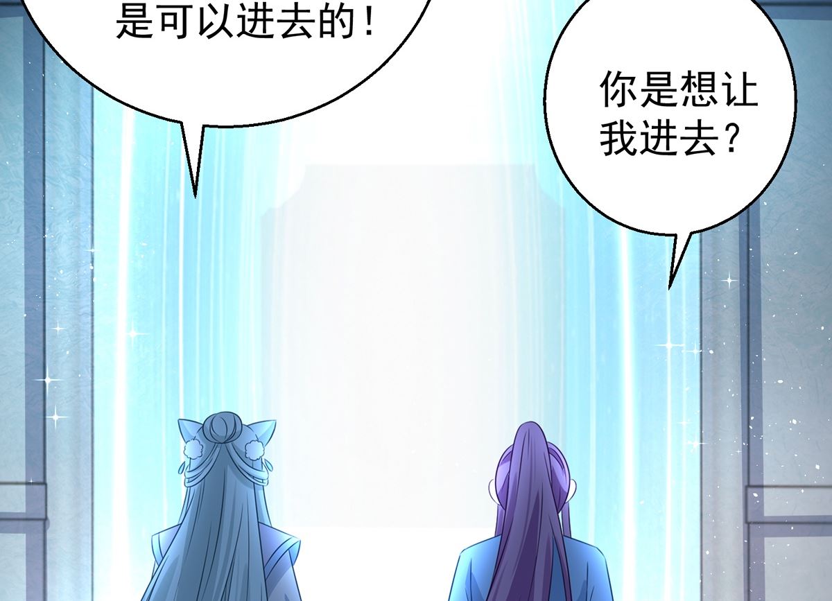 《盛世天命妃》第104话 一个交代 第6页