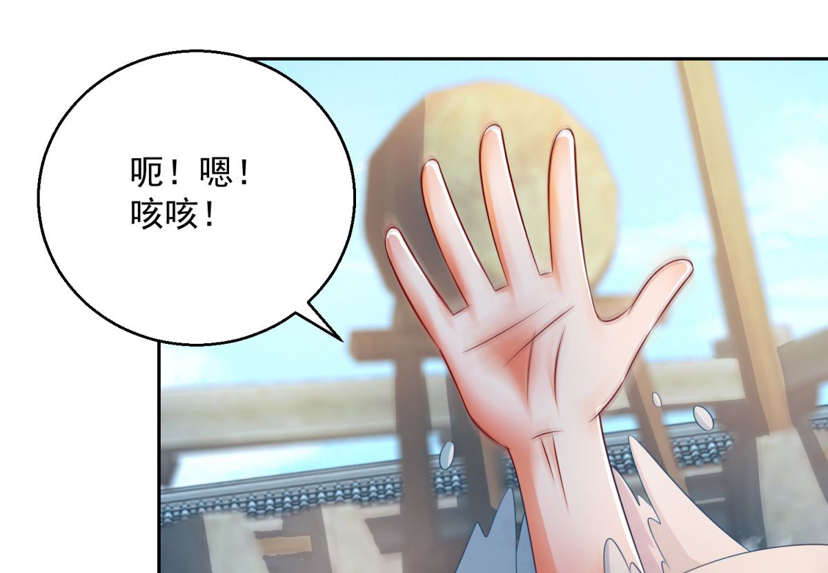 《盛世天命妃》第105话 幕后之人 第12页