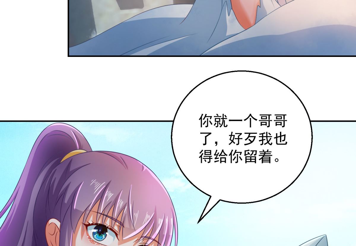 《盛世天命妃》第105话 幕后之人 第13页