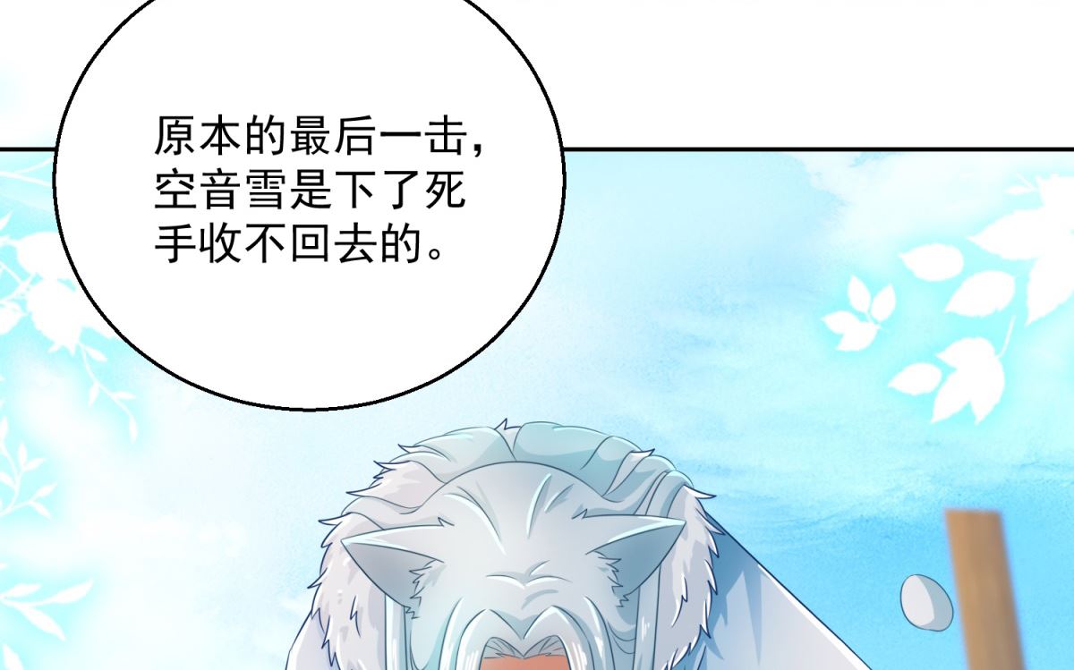 《盛世天命妃》第105话 幕后之人 第15页