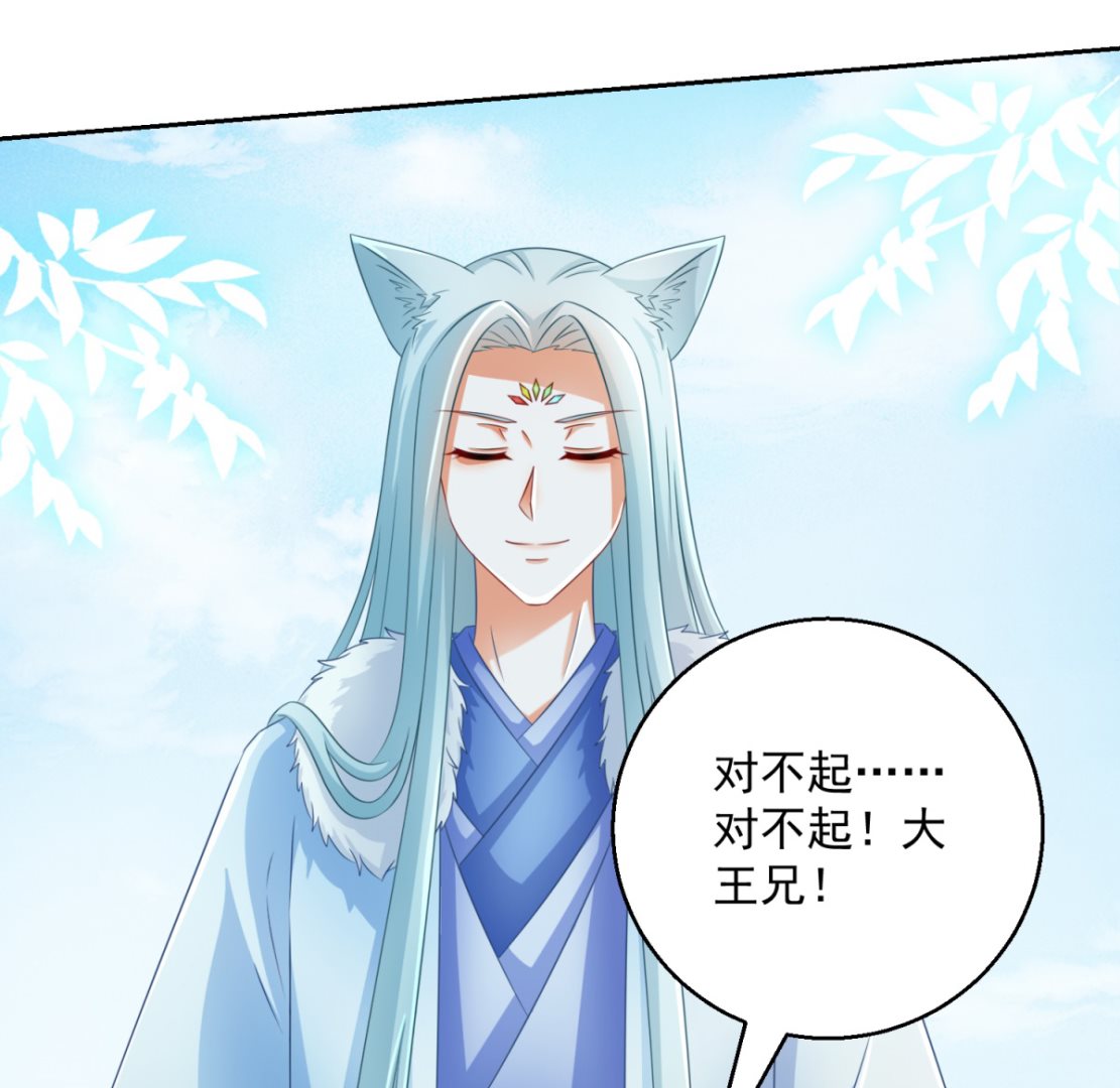 《盛世天命妃》第105话 幕后之人 第22页