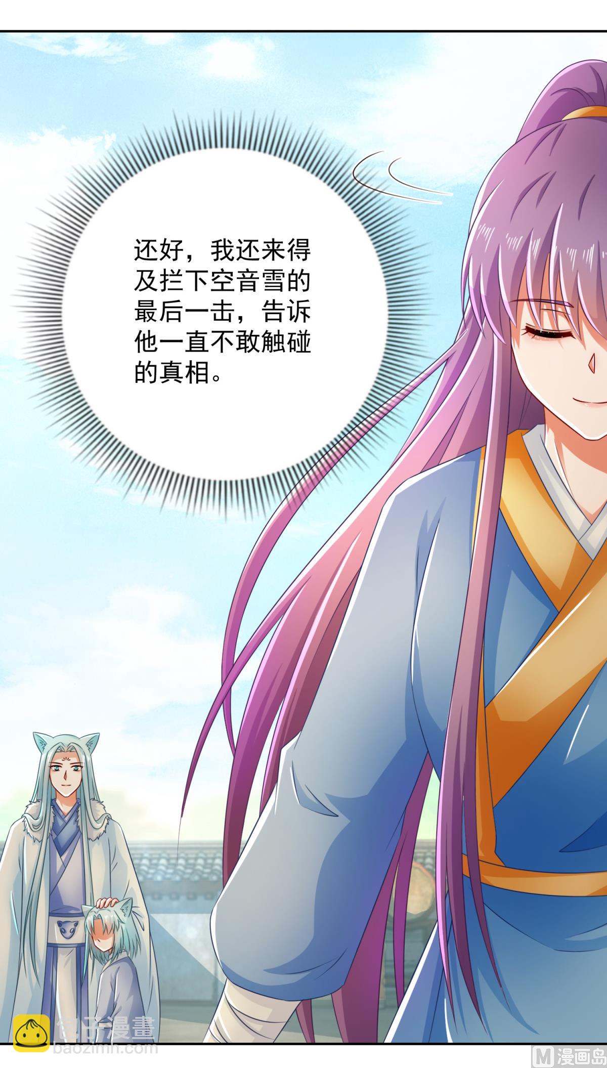 《盛世天命妃》第105话 幕后之人 第26页