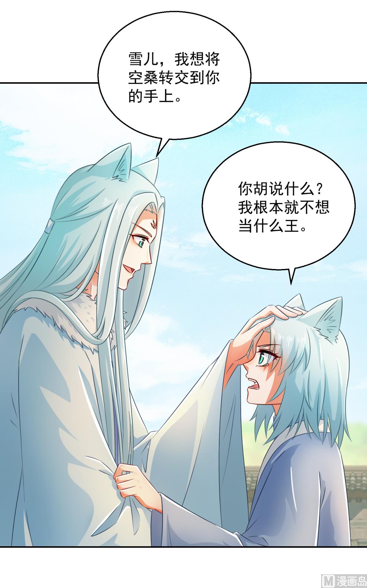 《盛世天命妃》第105话 幕后之人 第27页