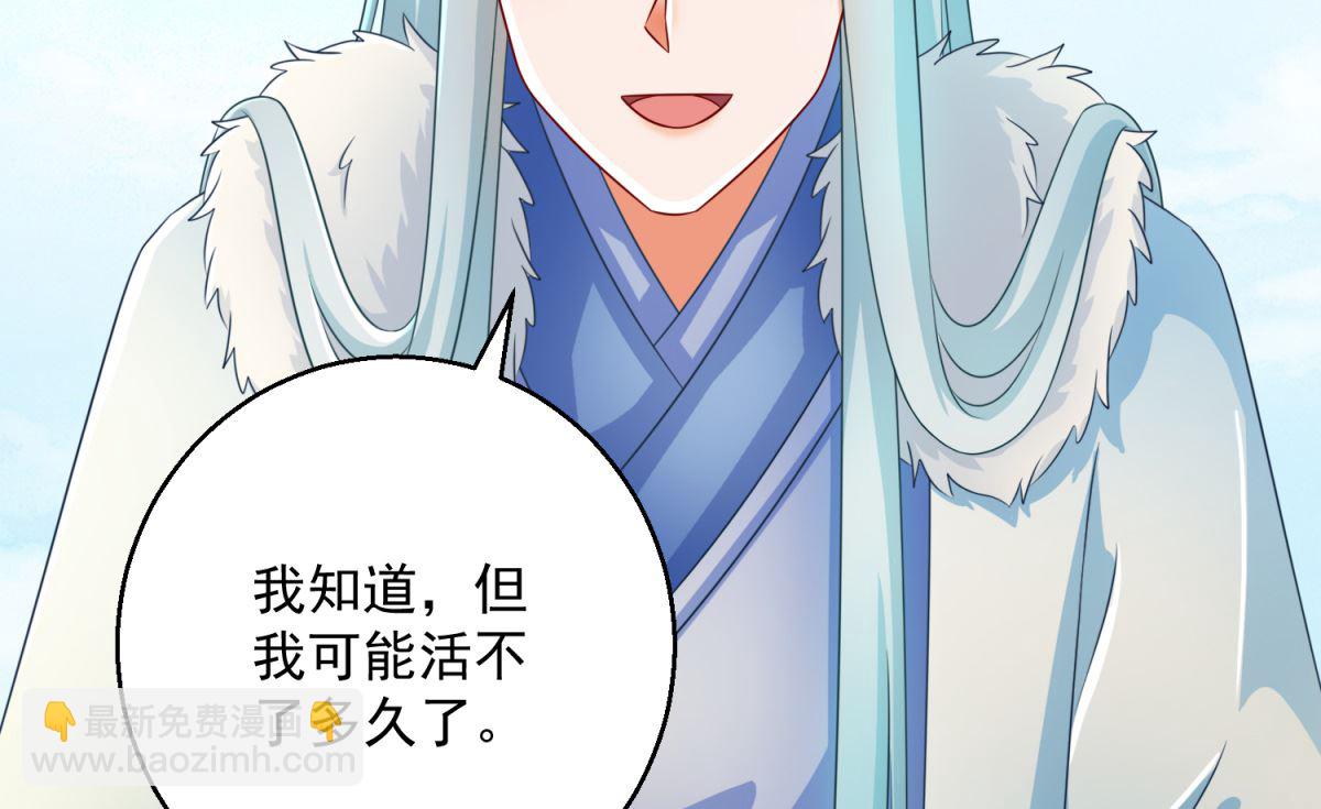 《盛世天命妃》第105话 幕后之人 第29页