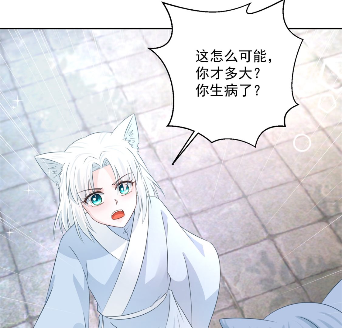 《盛世天命妃》第105话 幕后之人 第32页