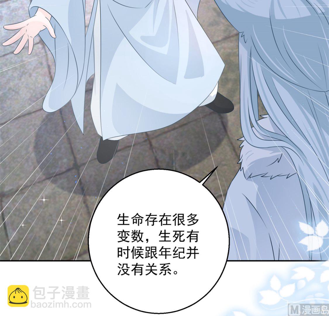 《盛世天命妃》第105话 幕后之人 第33页