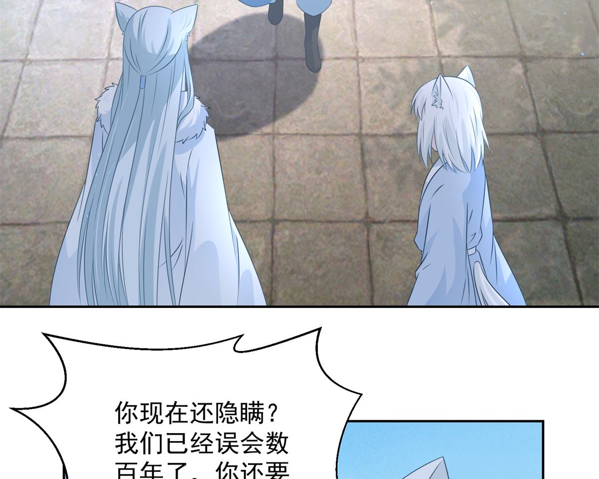 《盛世天命妃》第105话 幕后之人 第35页