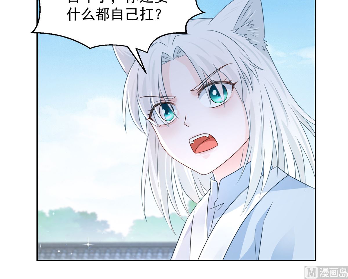 《盛世天命妃》第105话 幕后之人 第36页
