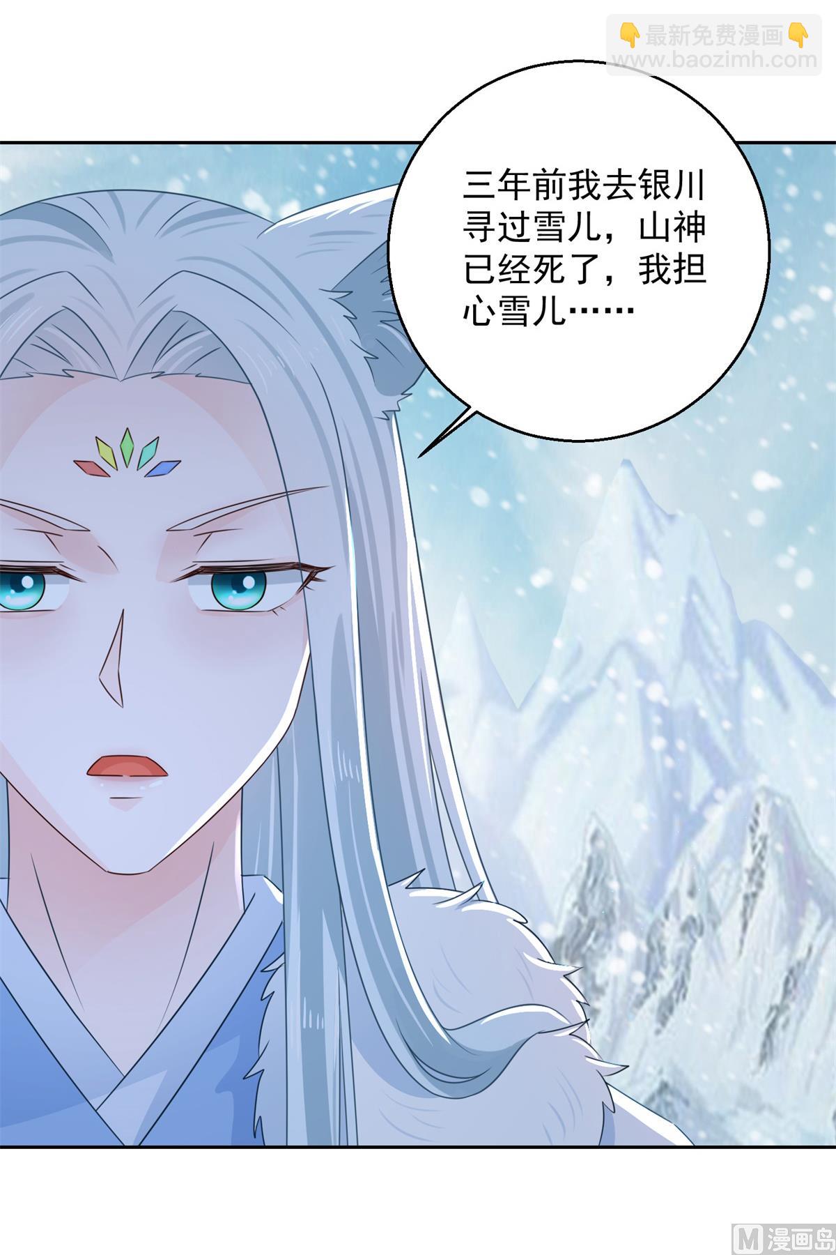 《盛世天命妃》第105话 幕后之人 第37页