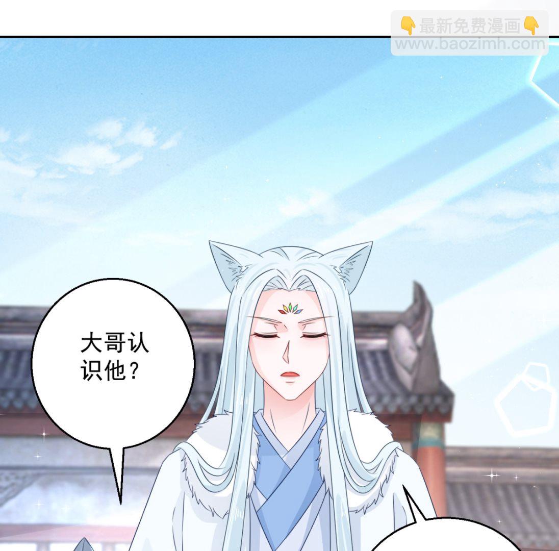 《盛世天命妃》第105话 幕后之人 第38页