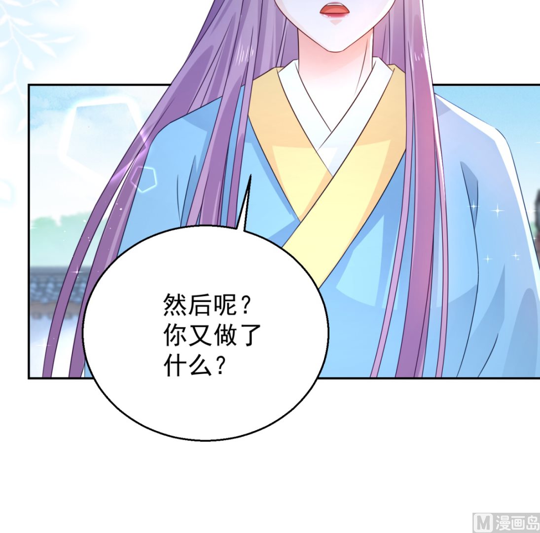 《盛世天命妃》第105话 幕后之人 第40页
