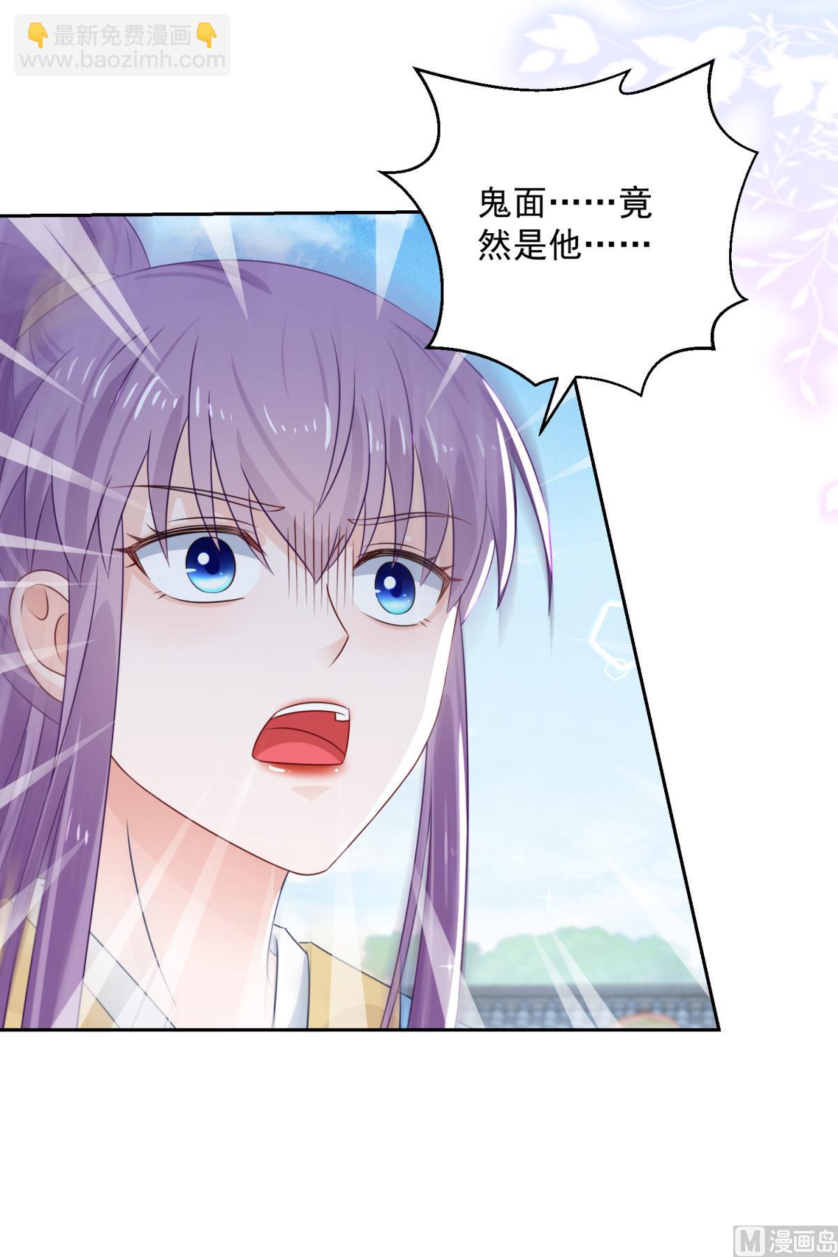 《盛世天命妃》第105话 幕后之人 第44页
