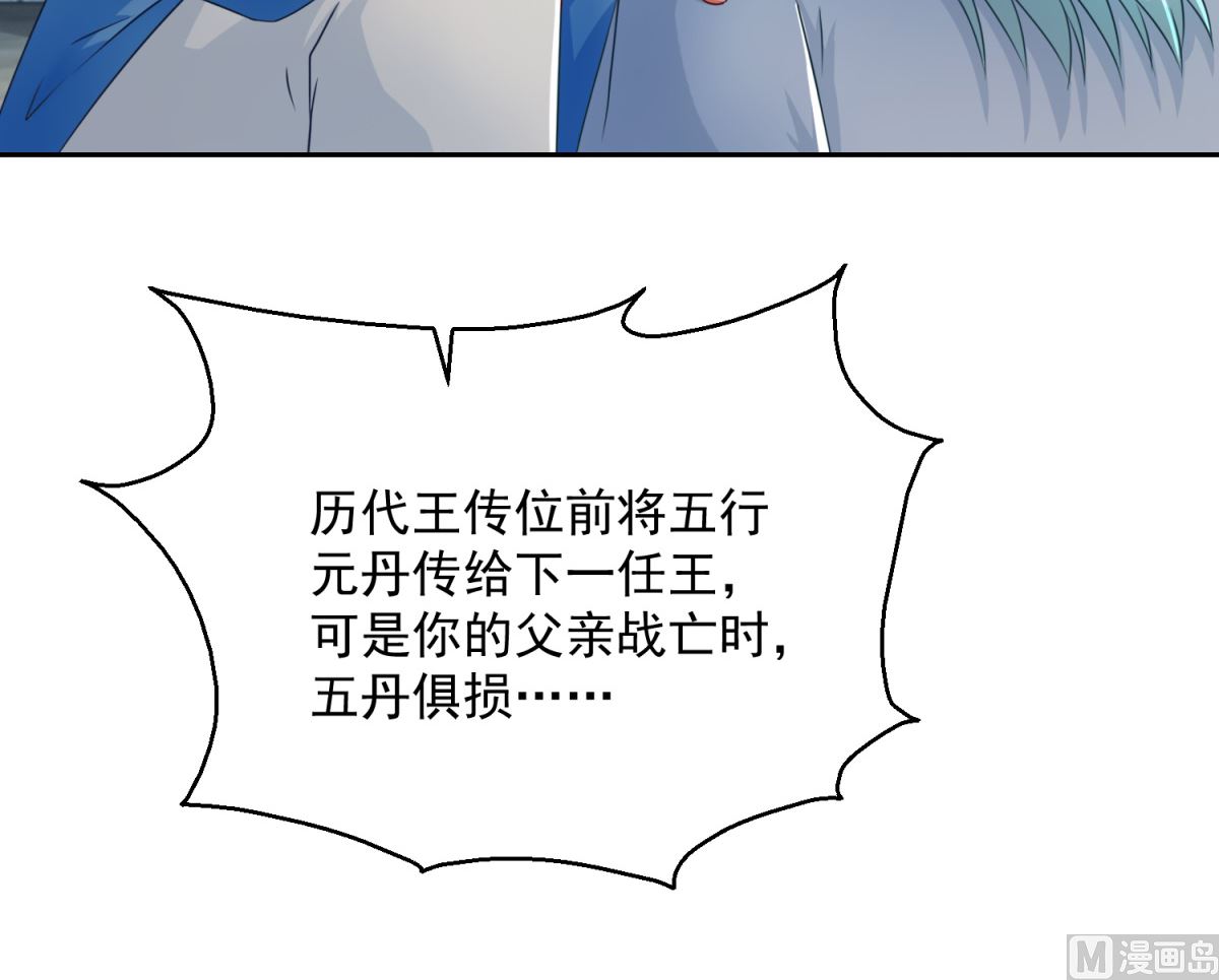 《盛世天命妃》第105话 幕后之人 第4页