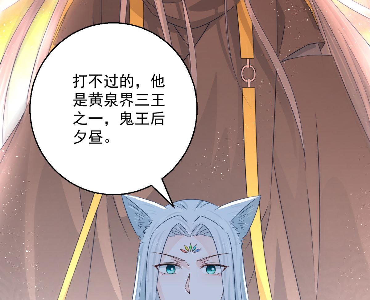 《盛世天命妃》第105话 幕后之人 第50页