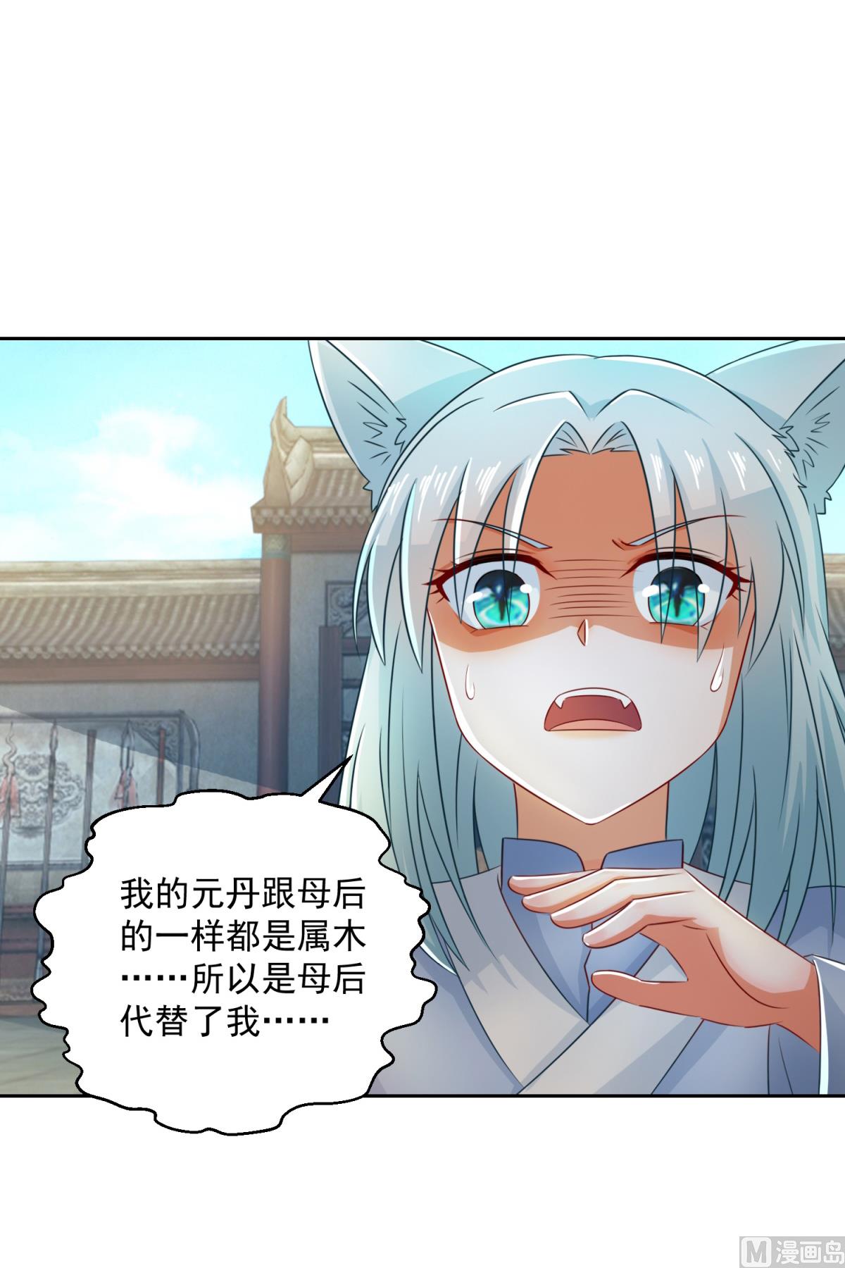 《盛世天命妃》第105话 幕后之人 第8页