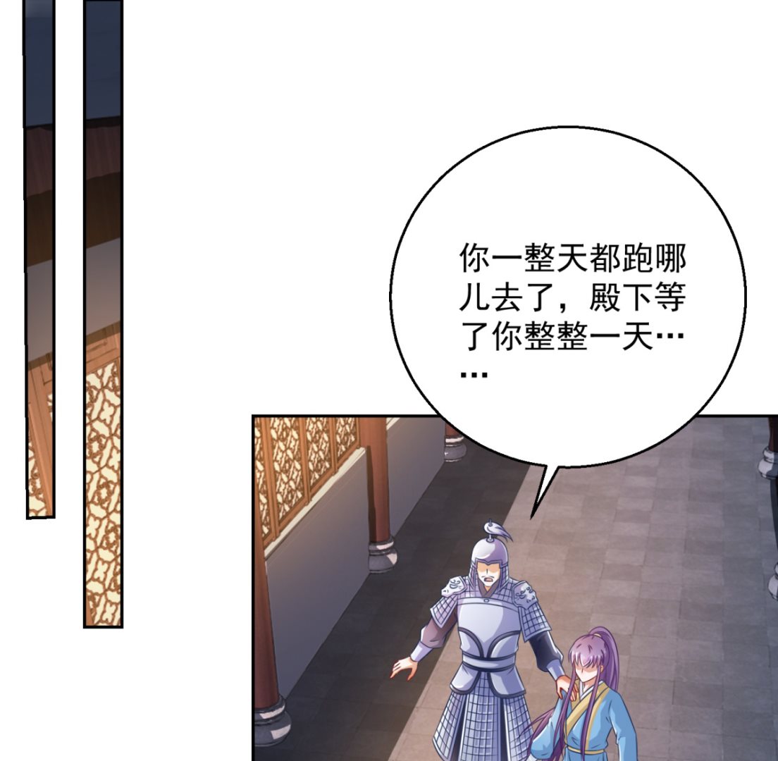 《盛世天命妃》第106话 由人化妖 第12页