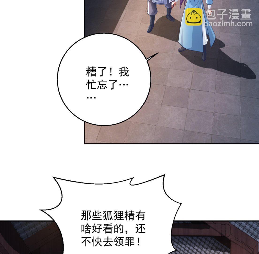 《盛世天命妃》第106话 由人化妖 第13页