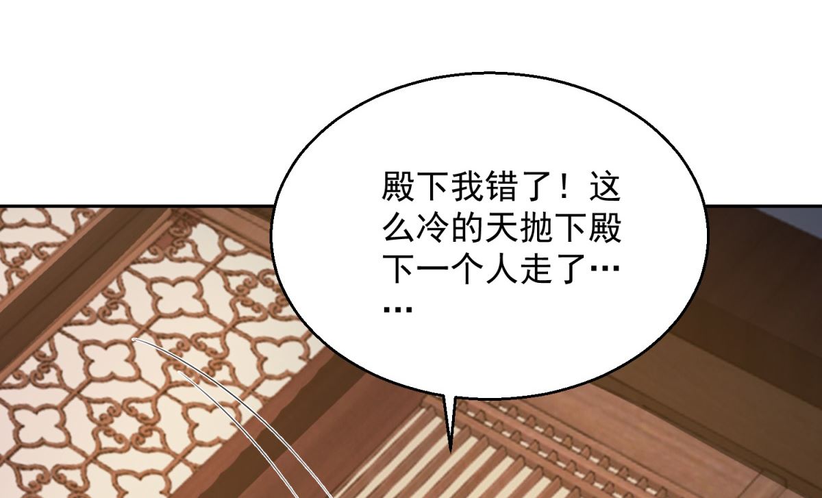《盛世天命妃》第106话 由人化妖 第15页