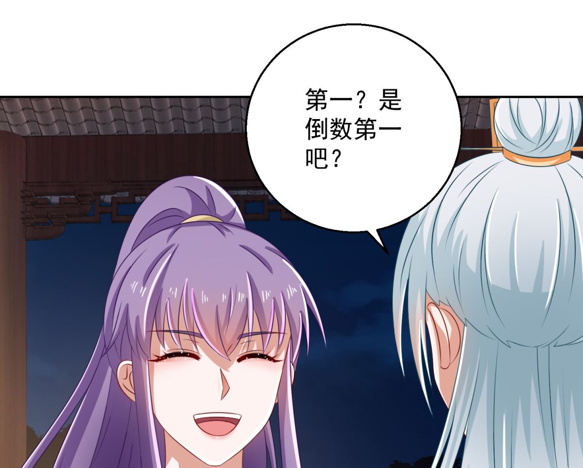 《盛世天命妃》第106话 由人化妖 第19页