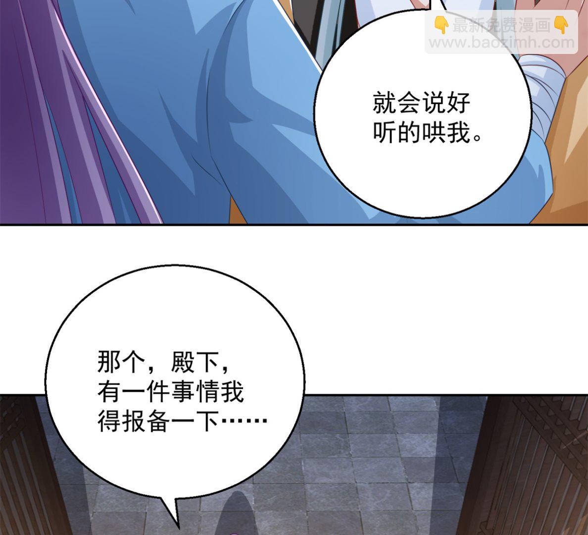 《盛世天命妃》第106话 由人化妖 第26页