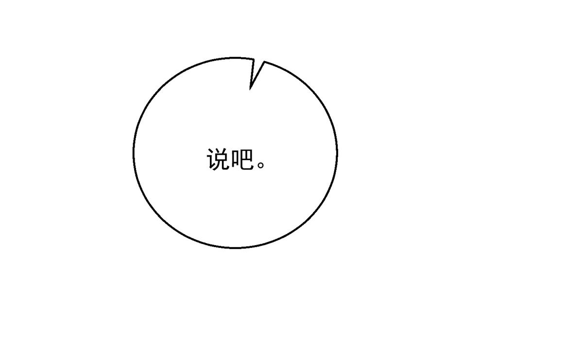 《盛世天命妃》第106话 由人化妖 第28页