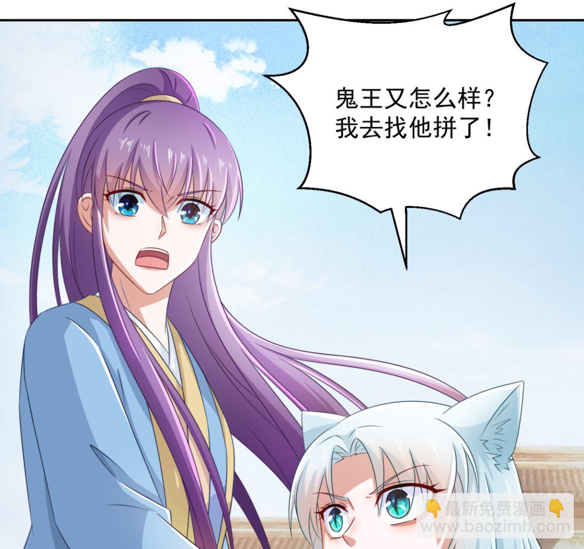 《盛世天命妃》第106话 由人化妖 第2页
